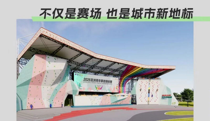 培训及文旅, 岩中心效果, 赛事体验