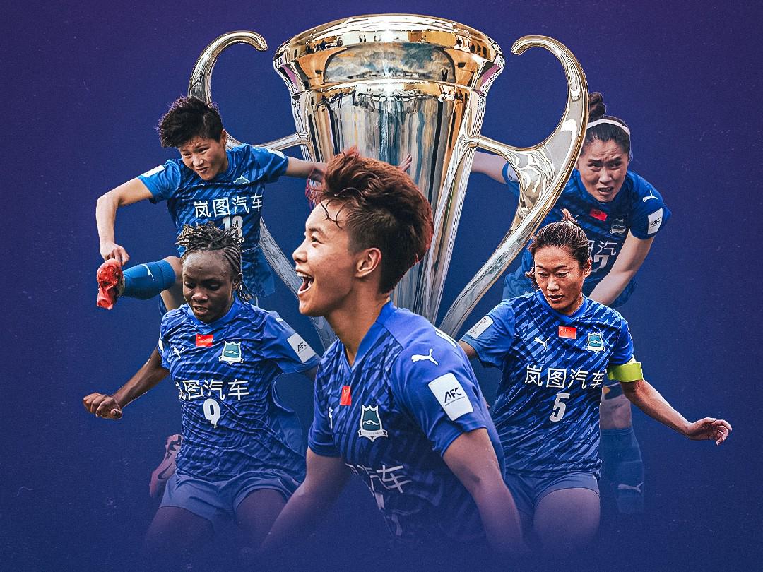 FIFA女, 联女足冠军, 冠军杯的赛