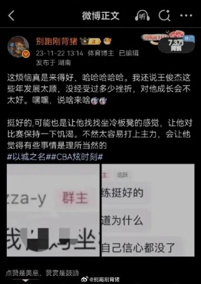 别跑刚背猪, net