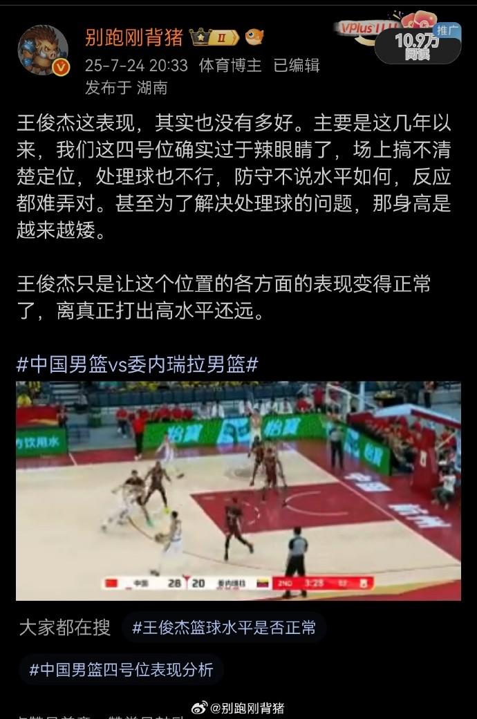 ws, img, 王俊杰还嫩