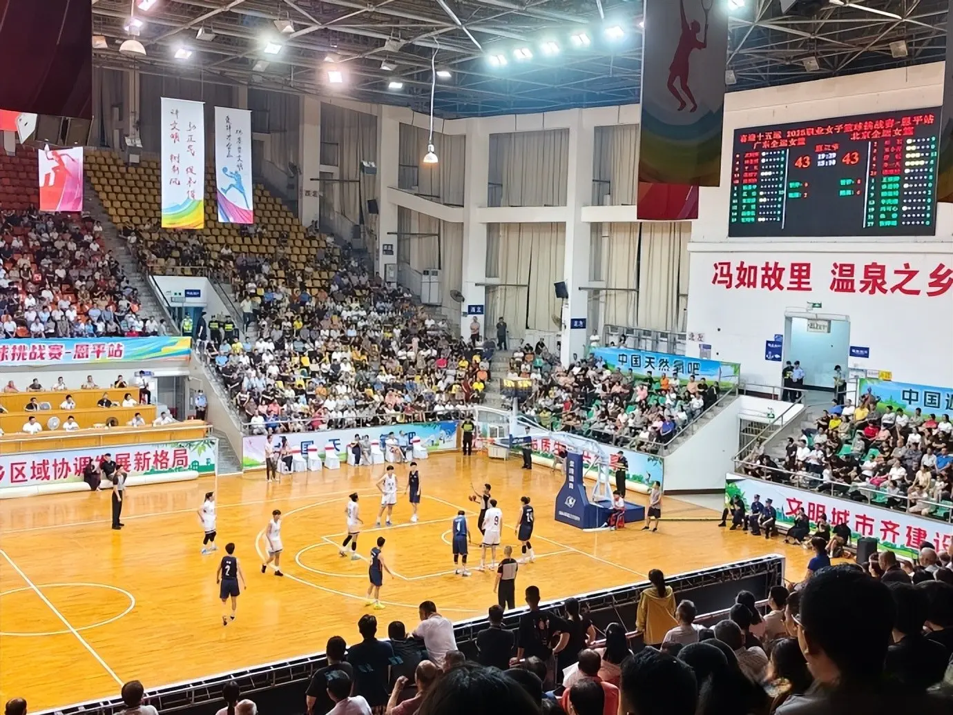 广东女篮输, 单节打成, amp